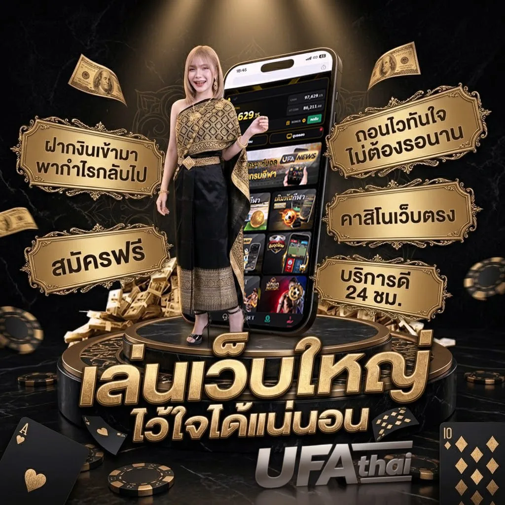 tiger711 member Brand Banner — เว็บตรง UFABET